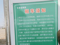 -东营园博园