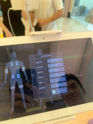 点击看大图 -易型AT20科技健康