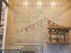 -梁思成纪念馆