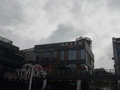 -冰泉豆浆馆(阳朔店)