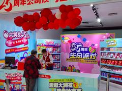 -大润发(莱州店)