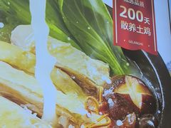 -格朗合·鸡汤米线(辰昌路店)