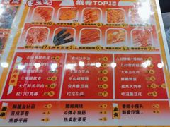 -乐彡炸串·烤苕皮(西单华威约饭街店)