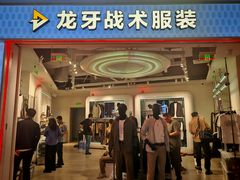 -北京清河万象汇