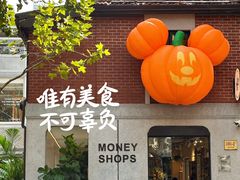 -Money Shops(愚园路店)