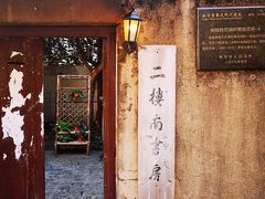 -二楼南书房