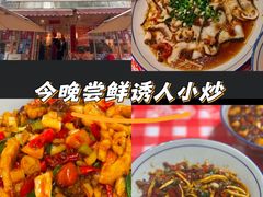 -荆九爷爆炒桥头三嫩(夫子庙店)