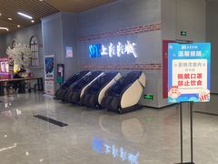 -SFC上影影城(新世界店)