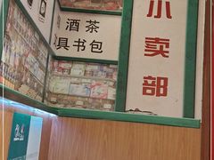 -晓燃地摊烤肉(朝阳双桥店)