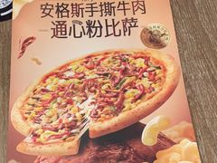 -棒约翰比萨意面(马家堡西路店)