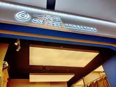 -一墨照相馆·证件照·形象照(世博店)