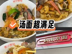 -易记皮肚面(明瓦廊店)