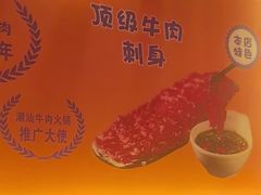 -牛品荟牛肉火锅(新城广场店)