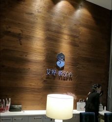 -艾伦·悦SPA