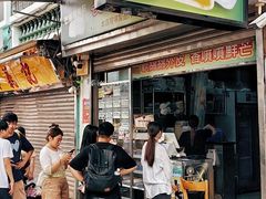 -澳门长洲糯米糍(柯打苏沙街店)