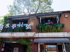 -百花洲