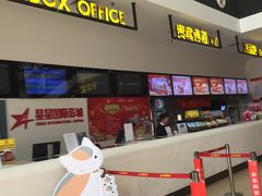 -星星国际影城(激光松山湖店)