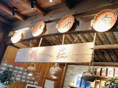 -民俗村柴火灶·景德江西菜(中国陶瓷博物馆店)