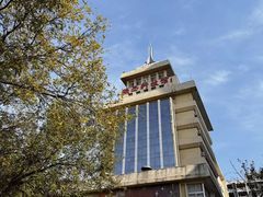 -陕西科学技术馆