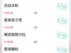 账单-绿茶餐厅(昌平悦荟店)