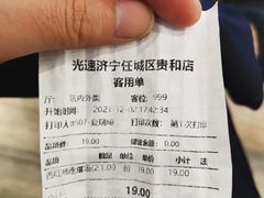 -吕氏疙瘩汤·新鲁菜(新贵和店)