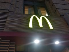 门面-麦当劳(总统大酒店店)