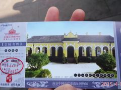 -南京中国近代史遗址博物馆(南京总统府)