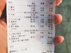 账单-台州卡金海鲜楼(上南路店)