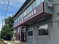 -南磨房食府(燕莎奥特莱斯购物中心店)