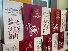 -清真·宁夏印象·盐池滩羊肉体验店(江宁路店)