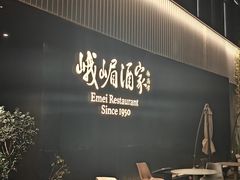 -望京辣宴·古法川菜(望京店)