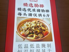 -阿婆情腊排骨火锅(金虹路店)