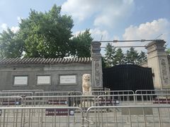 -张学良旧居陈列馆