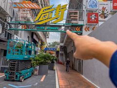 -泰盏鬼·颓废冬阴(陈家祠扬韬店)