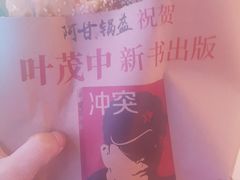 -阿甘锅盔(合生汇购物中心店)