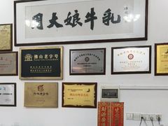 -周大娘牛乳(旧寨古村总店)