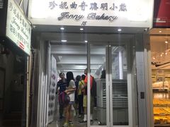 -珍妮曲奇聪明小熊(上环店)