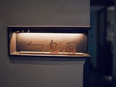 -上名堂·鱼头好吃(体育场路店)