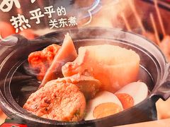 -玄白·炭烤活鳗(上海首店)