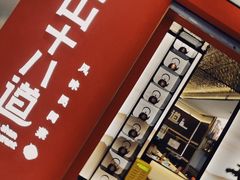 -径山十八道·风味民间菜(杭州总店)