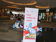 -深圳来福士广场