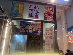 -肉店炸炸炸·铁板孜然牛肉