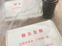 -腾元生煎(西华路店)