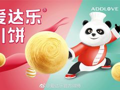 -爱达乐面包生日蛋糕(锦兴店)