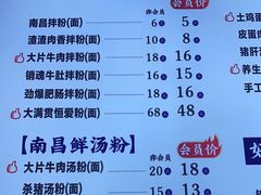 -恒铭行南昌牛肉拌粉(天赐良园店)