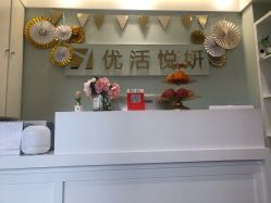-优活悦妍美肤养生抗衰中心