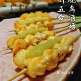 哇塞❤二升五合的九太子带你尝遍日本美味！