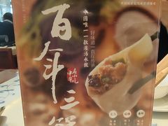 -东方饺子王(哈西万达店)