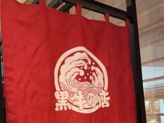 -黑牛の店·和牛烧肉(大悦城店)