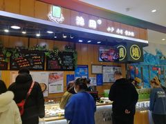 -池田寿司·新鲜现做(昌平悦荟店)